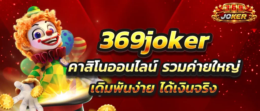 369joker-casino-online